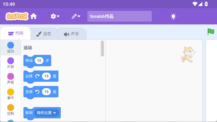 scratch编程手机正版(2)