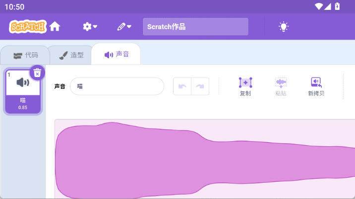 scratch编程手机正版(4)