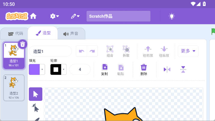 scratch编程手机正版(3)