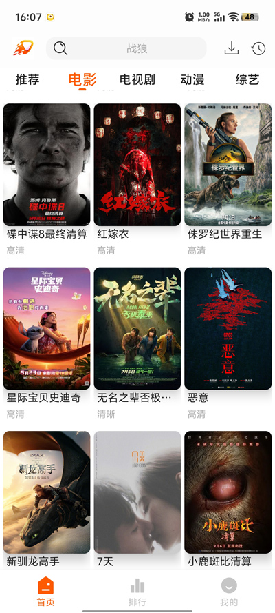 爱影视免费追剧图1