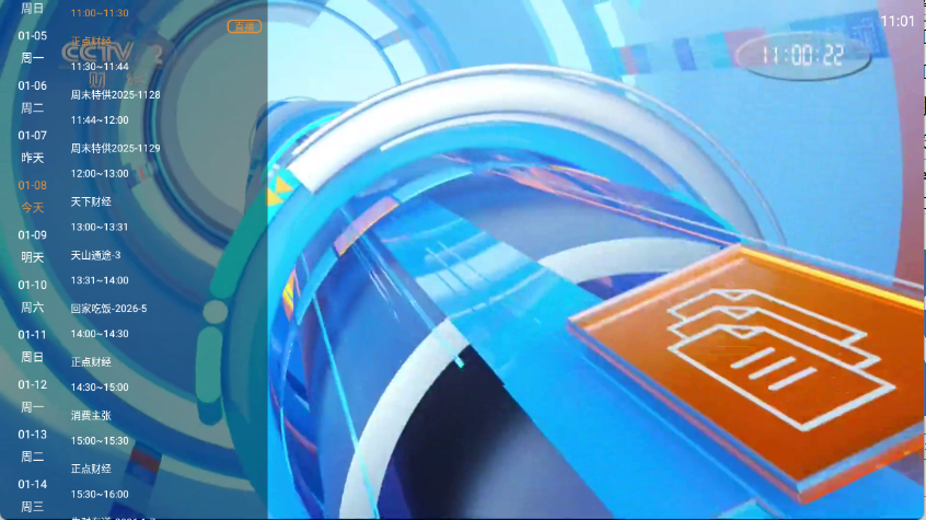 山河TV
