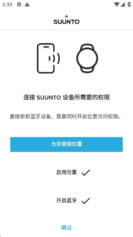 Suunto手表