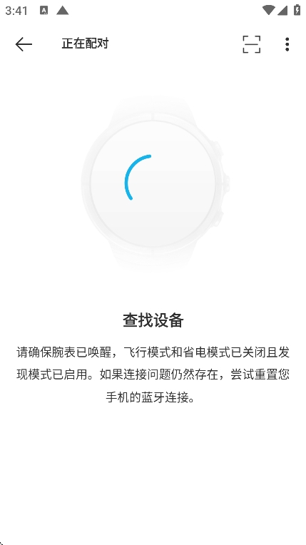 Suunto手表