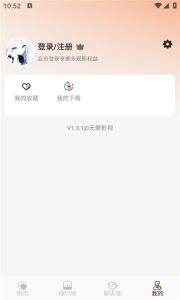 无爱影视图1
