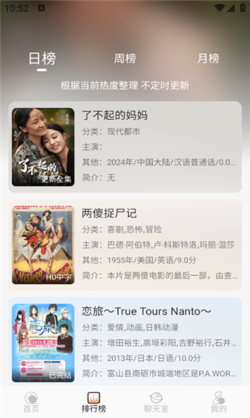 无爱影视图3