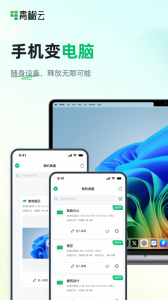 青椒云最新版图1