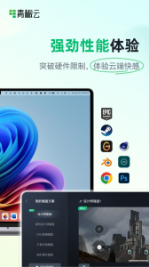 青椒云最新版图2