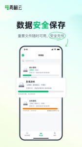 青椒云最新版图3
