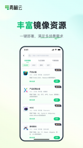 青椒云最新版图4