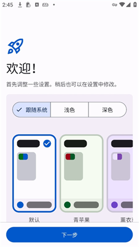mihon插件仓库安卓官方版图4