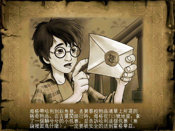 哈利波特与密室5