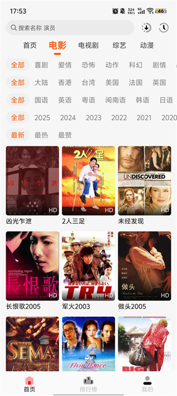 小红影视图3