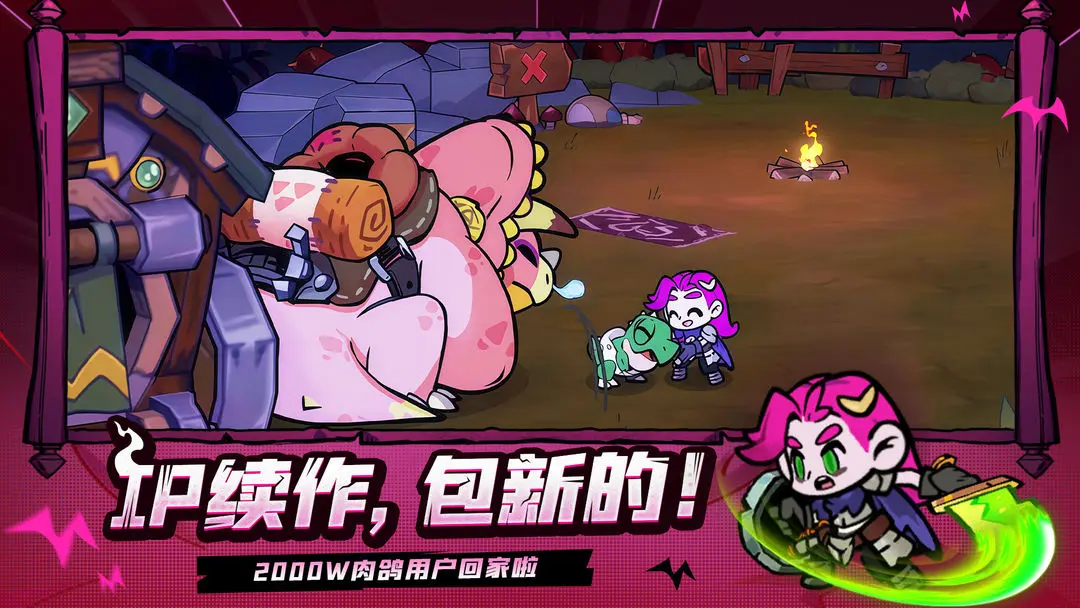 失落城堡2联机版4