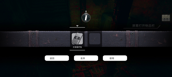 疯狂之墙2中文版4