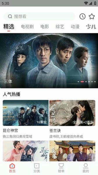 清风影视图1