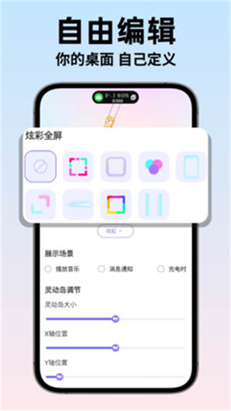widgets官方正版图2