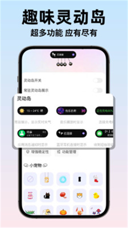 widgets官方正版图1