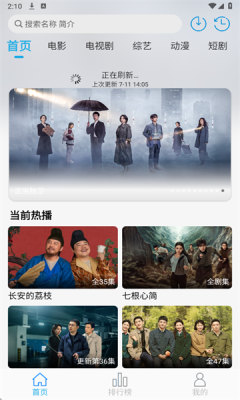 米兔影视免费截图2