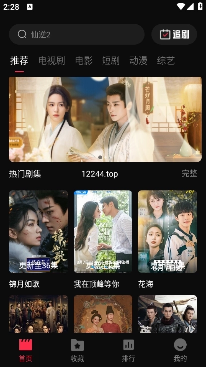 八戒影视免费版截图2