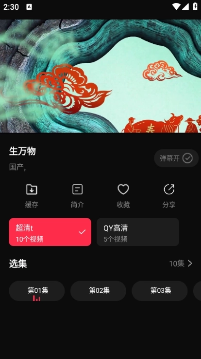 八戒影视免费版截图4