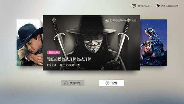 果果投屏图1