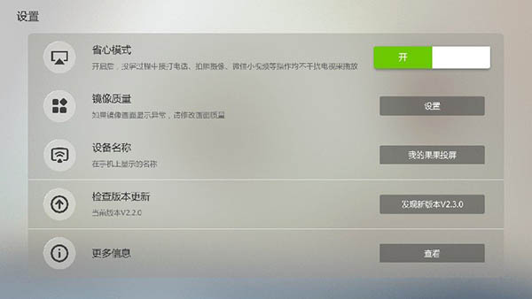 果果投屏图7