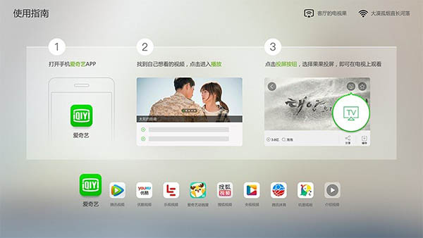 果果投屏图5