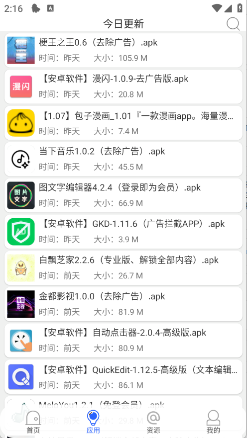 蓝搜