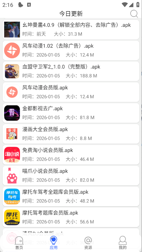 蓝搜