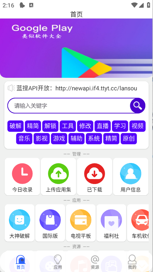 蓝搜