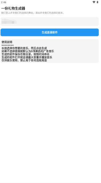 一份礼物o泡果奶手机版图3