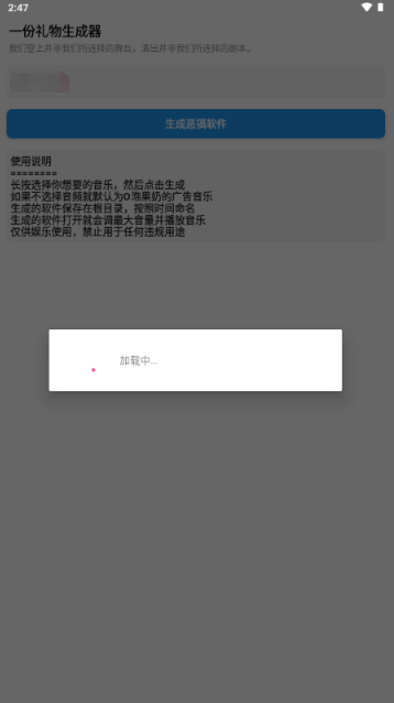 一份礼物o泡果奶手机版图4