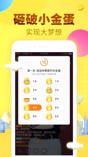 千帆直播安卓版图1