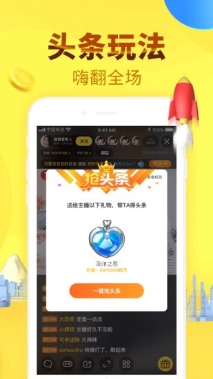 千帆直播安卓版图3