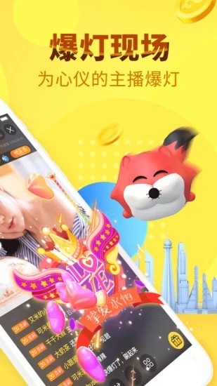千帆直播安卓版图2