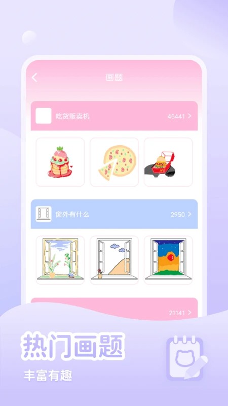 少女与猫无广告版图3
