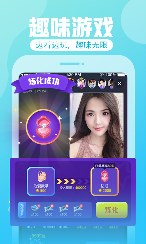 花花直播图3