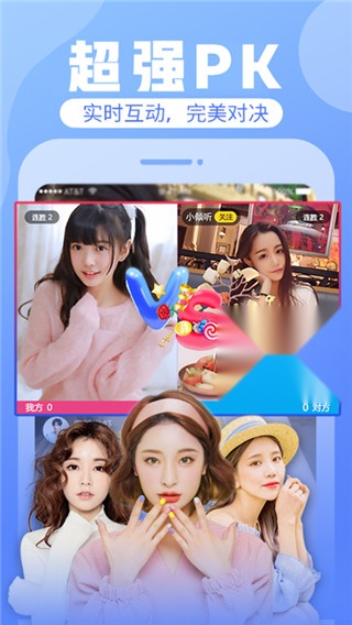 花花直播图1