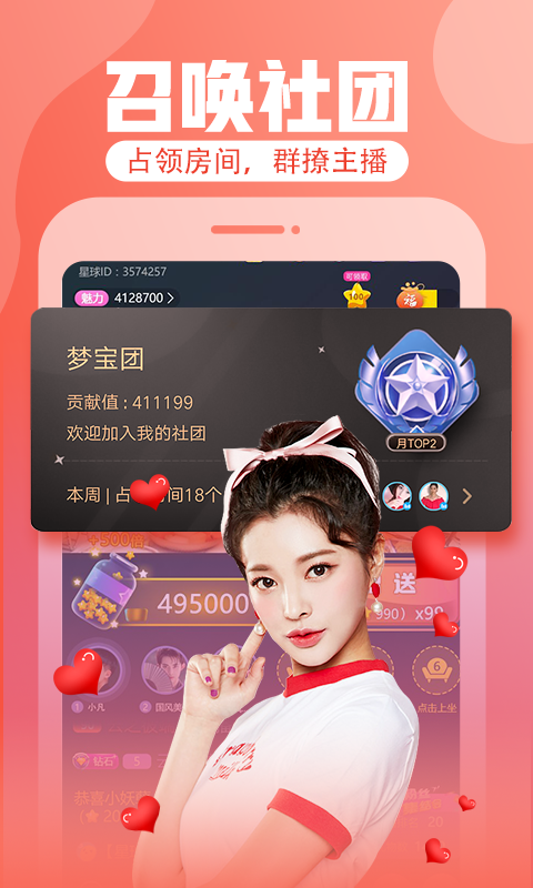花花直播图4