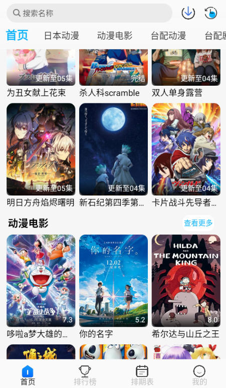 亚托动漫图4