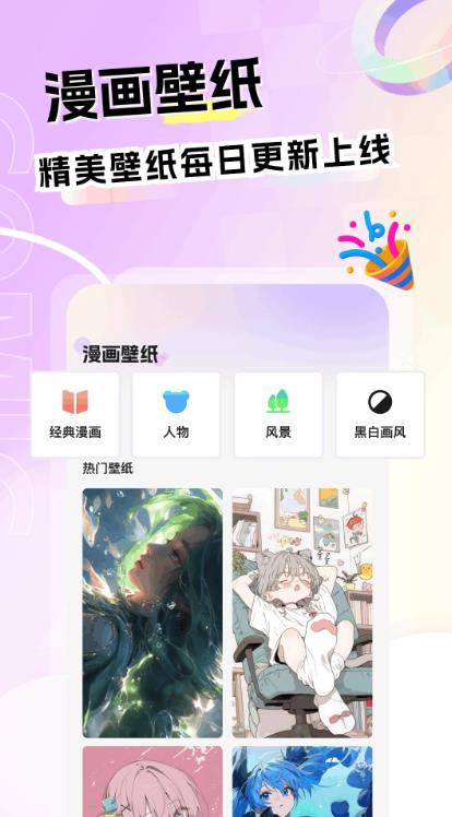 漫士多安卓版(1)