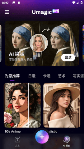 umagic图2