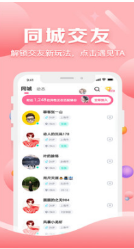 聊客直播安卓版图1