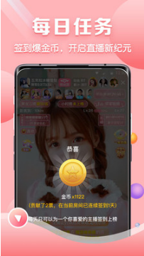 聊客直播安卓版图2