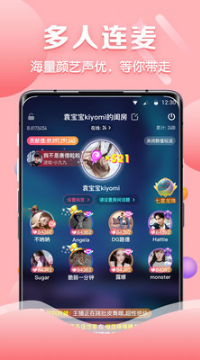 聊客直播安卓版图3