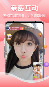 聊客直播安卓版图4