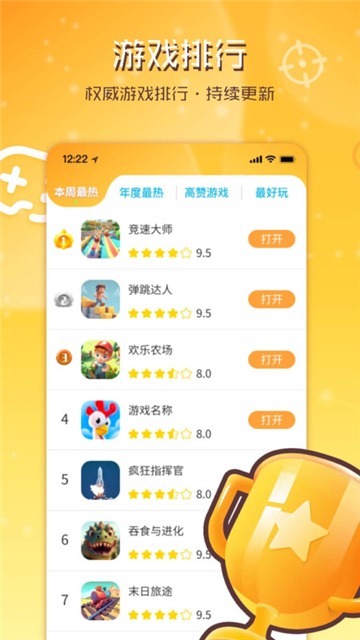 畅玩乐园(旧版