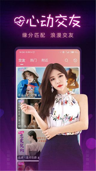 九秀直播免费版截图3