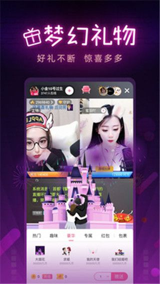 九秀直播免费版截图4
