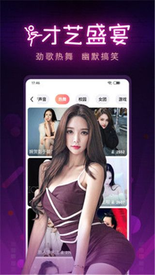 九秀直播免费版图4